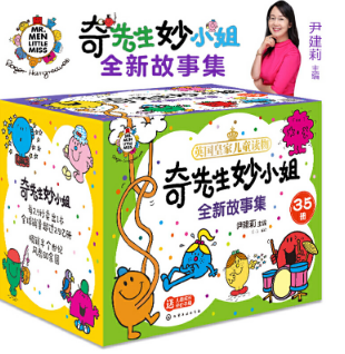 奇先生妙小(xiǎo)姐(jiě)全新(xīn)故事集