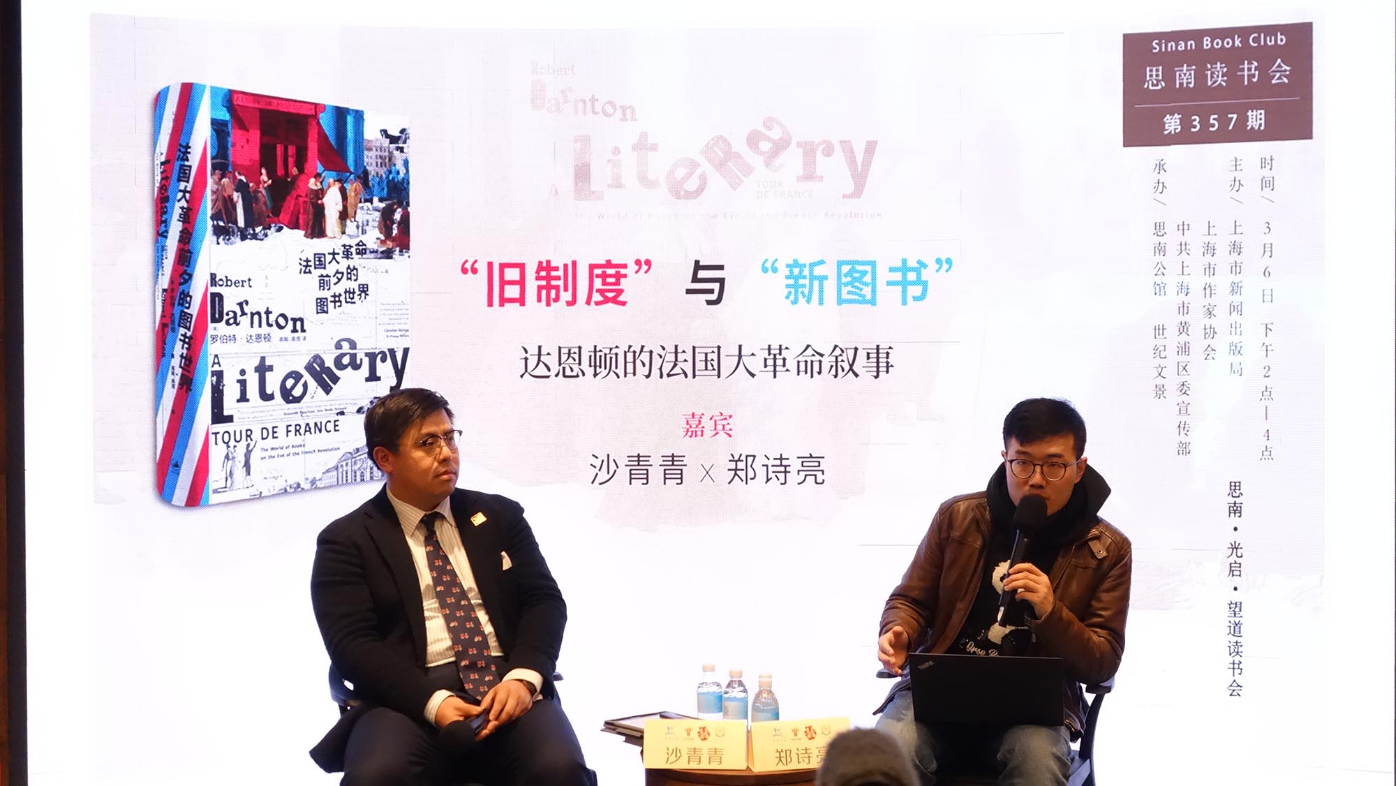 圖書生意與政治變遷:18世紀的盜版走私書推動(dòng)了法國大革命的發生?